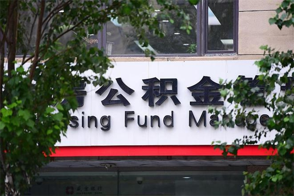 沧州离职公积金怎么帮取（离职如何取公积金账户里的钱）